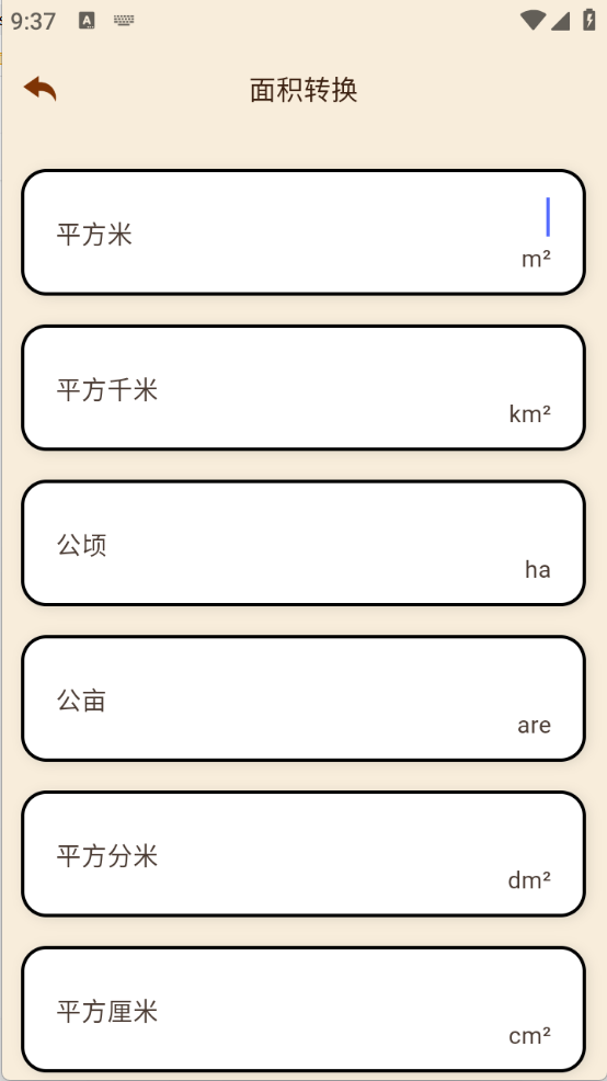 学生Math计算器(2)