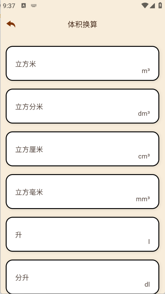 学生Math计算器(3)