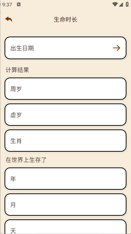学生Math计算器(4)