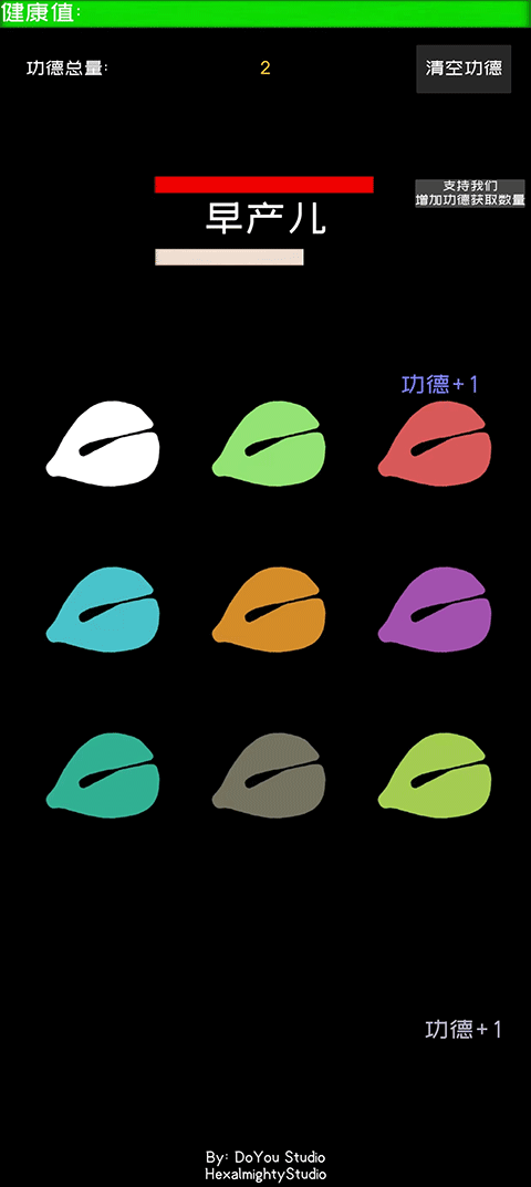 电子木鱼节奏佛祖图1