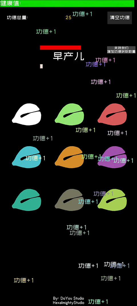 电子木鱼节奏佛祖图3