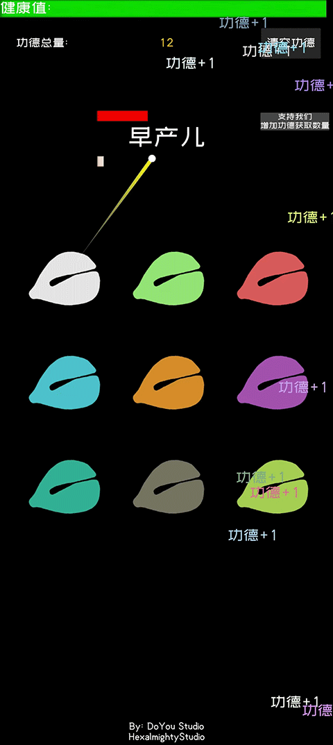 电子木鱼节奏佛祖图4
