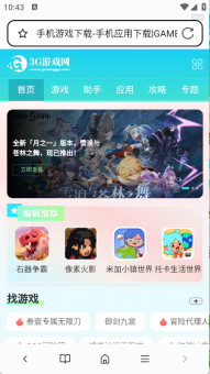 元宝浏览器(2)