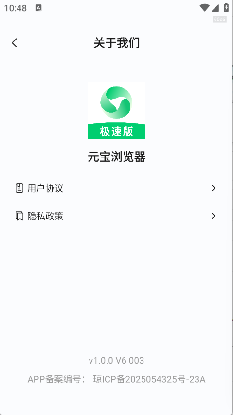 元宝浏览器(4)
