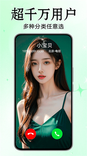 来电秀秀铃声图4