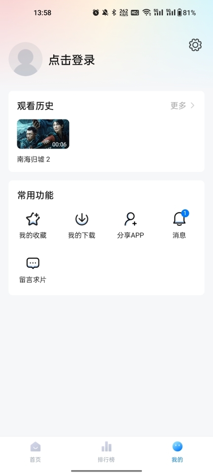 剧白白手机版图2