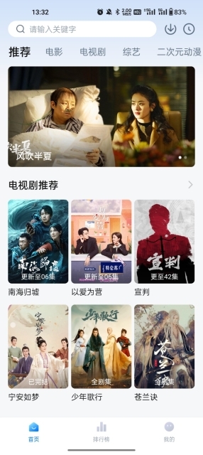 剧白白手机版图3