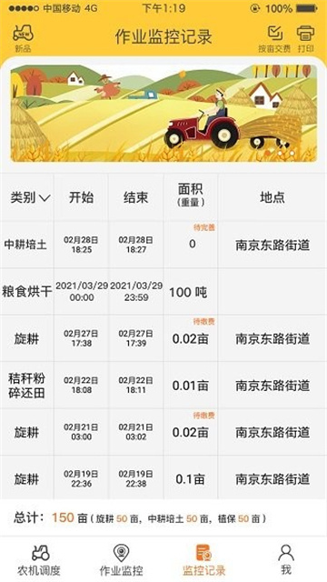 中华农机服务(1)