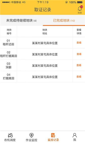 中华农机服务(3)