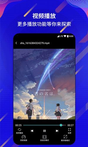 万能电影视频播放器图3