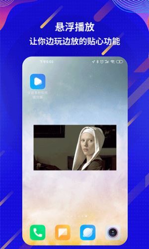 万能电影视频播放器图1