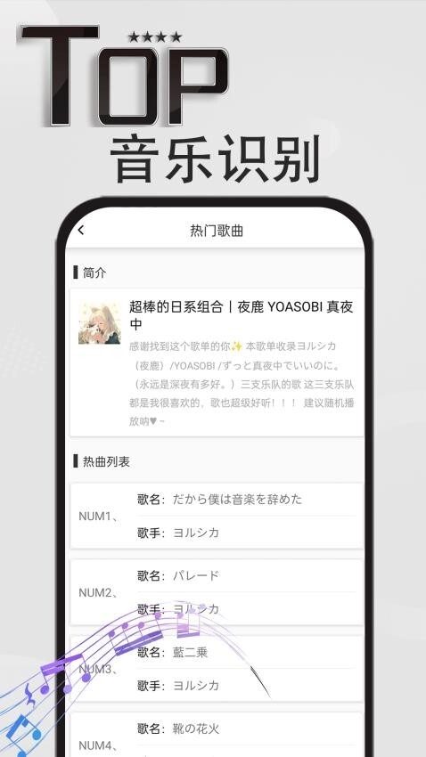 音乐识别神器图2