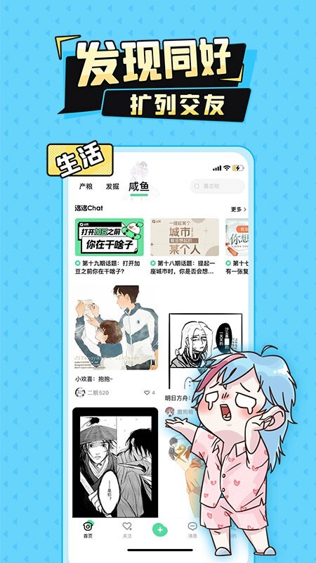 加豆漫画(5)