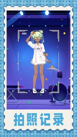 梦想少女换装(3)