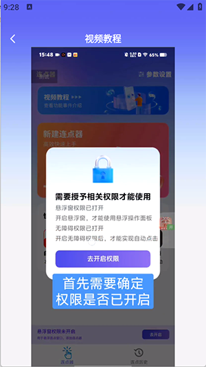 连连速点图1