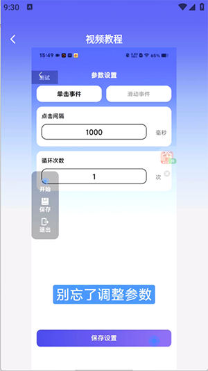 连连速点图2