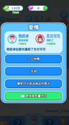 如果人生能重来(2)