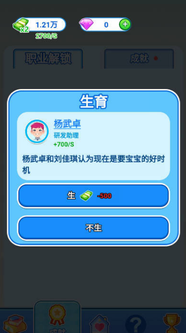 如果人生能重来(3)