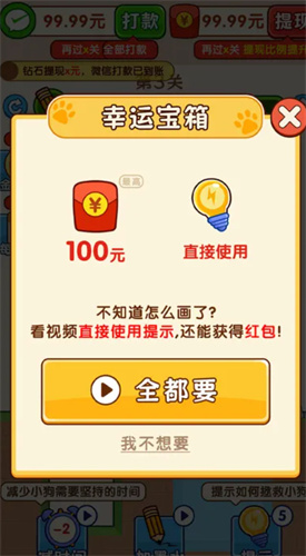 画了个线