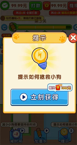 画了个线
