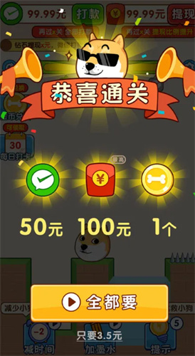 画了个线