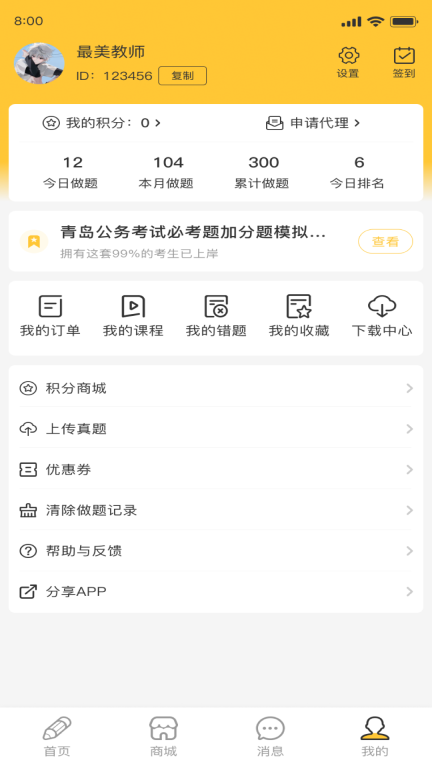 公考宝典