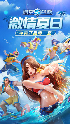 超级飞侠环球大冒险图5