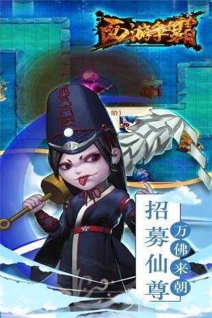 西游争霸安卓版图2