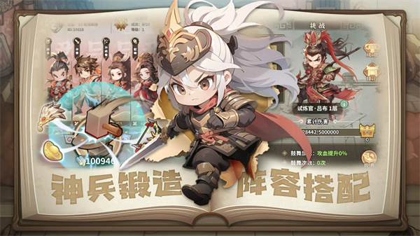乱世三国志图2