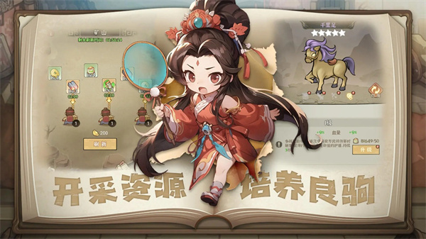 乱世三国志图3