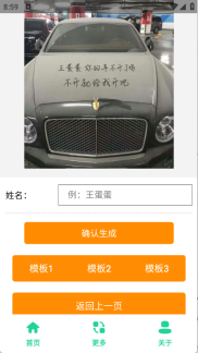 宾利提车图制作