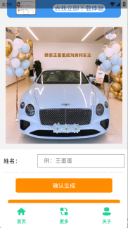 宾利提车图制作