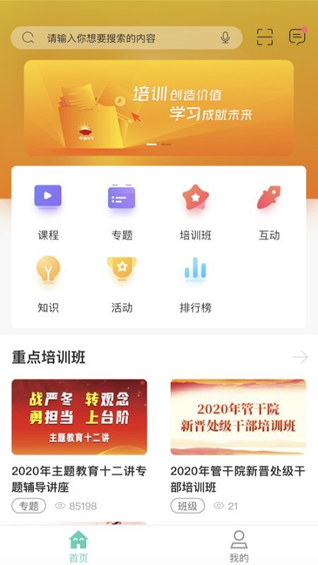 中油e学老版图2