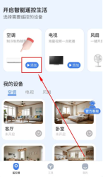 智控空调遥控器(1)