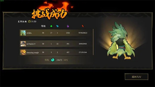 枪火重生无尽冒险(5)