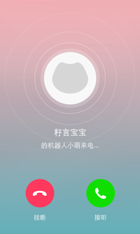 乐橙宝宝图1