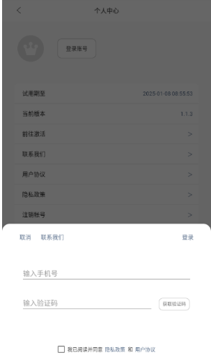光氪充电提示音图1