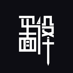 凡科平面设计 V1.0.0