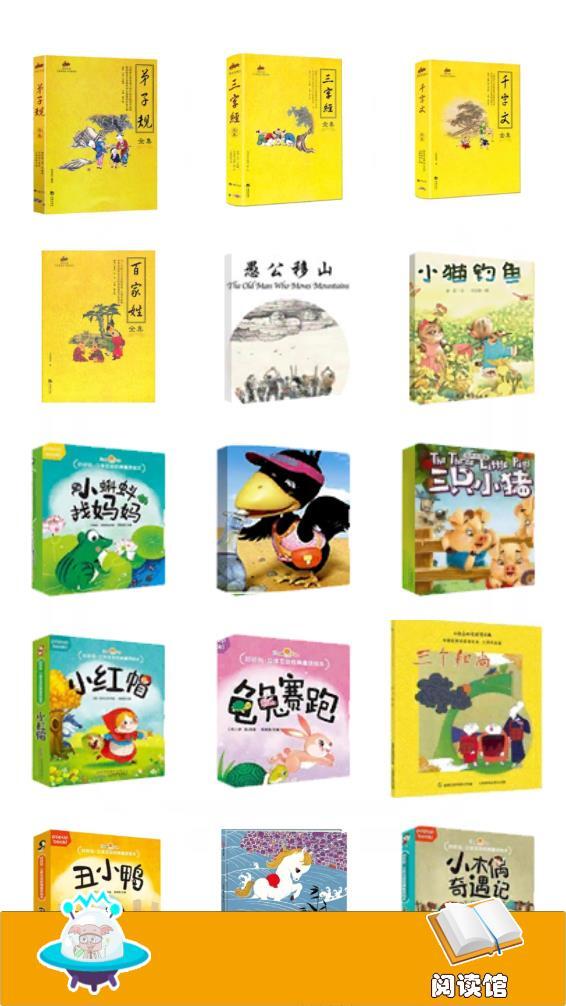 艾米儿歌故事(4)