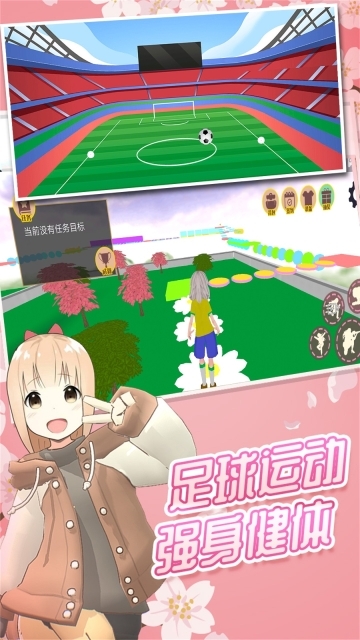 拯救樱花少女(3)