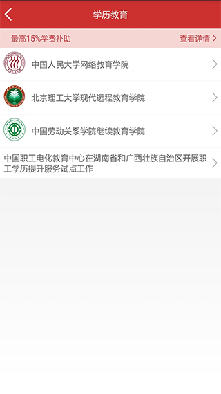 职工驿站