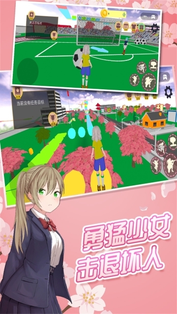 拯救樱花少女(2)