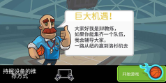 篮球战役图1