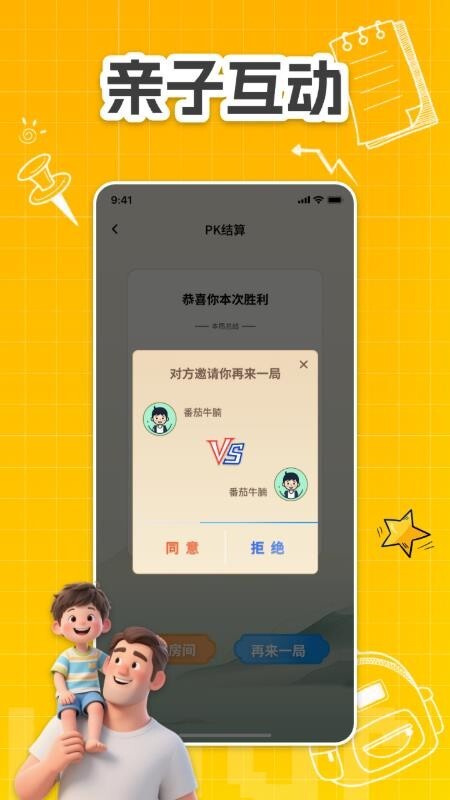 文道奇书图3