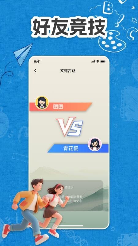 文道奇书图2