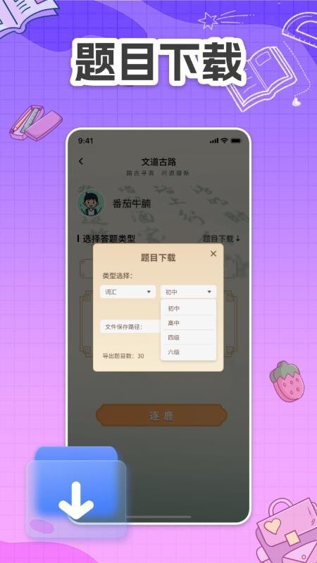 文道奇书图4