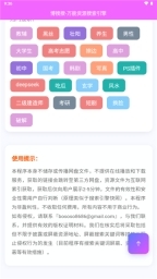 博搜搜图5