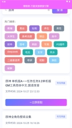 博搜搜图6