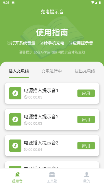 电池守护大师(3)