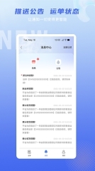 神通智运官网版图2